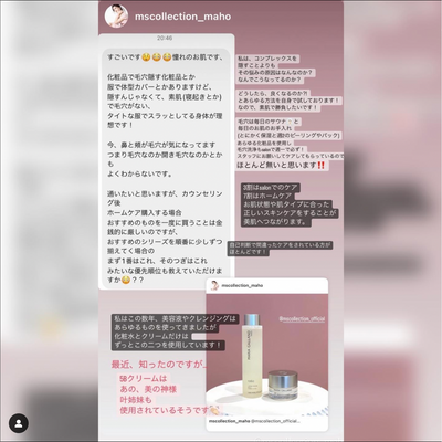 福田真帆使用アイテムご紹介🤍