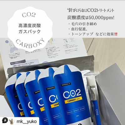 CARBOXY カーボキシー炭酸パック｜口コミ