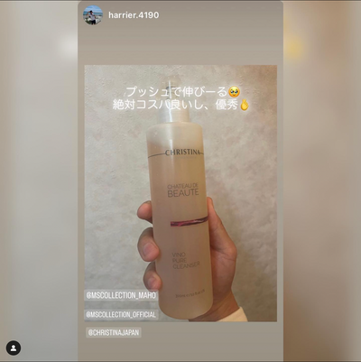 Chateau de beaute｜シャトーデボーテ ビノ ピュア クレンザー