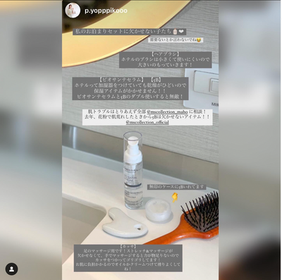 @p.yopppikooo よしこ様ご使用アイテムご紹介 ⁡▶︎ビオサテンセラム