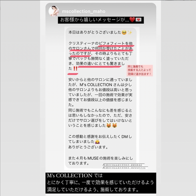 customer's voice｜お客様からの嬉しいお声
