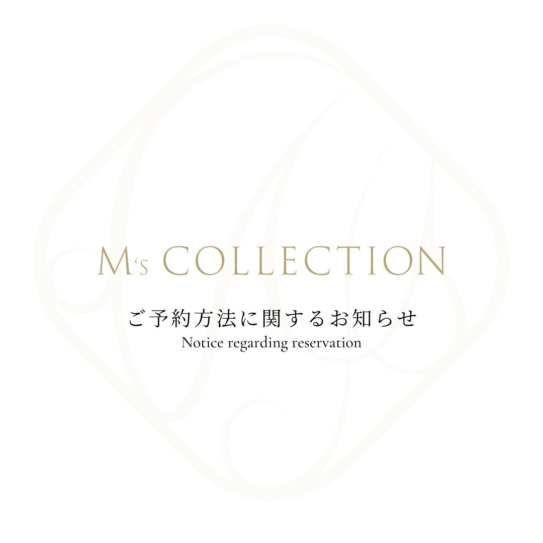 M's COLLECTIONご予約方法に関するお知らせ