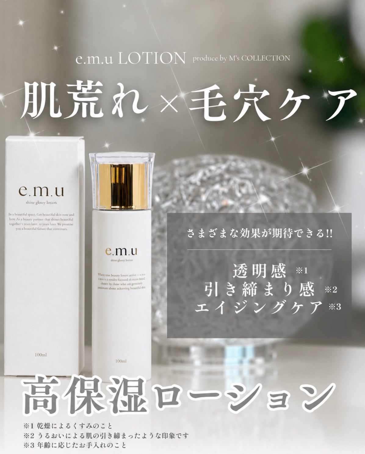肌荒れ×毛穴ケアローション