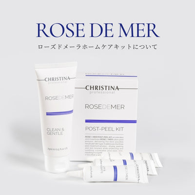 ローズドメーラ【Rose de Mer】ホームケアキットについて