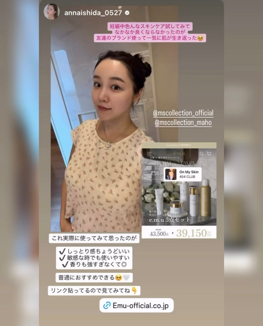 石田安奈様ありがとうございます🫧