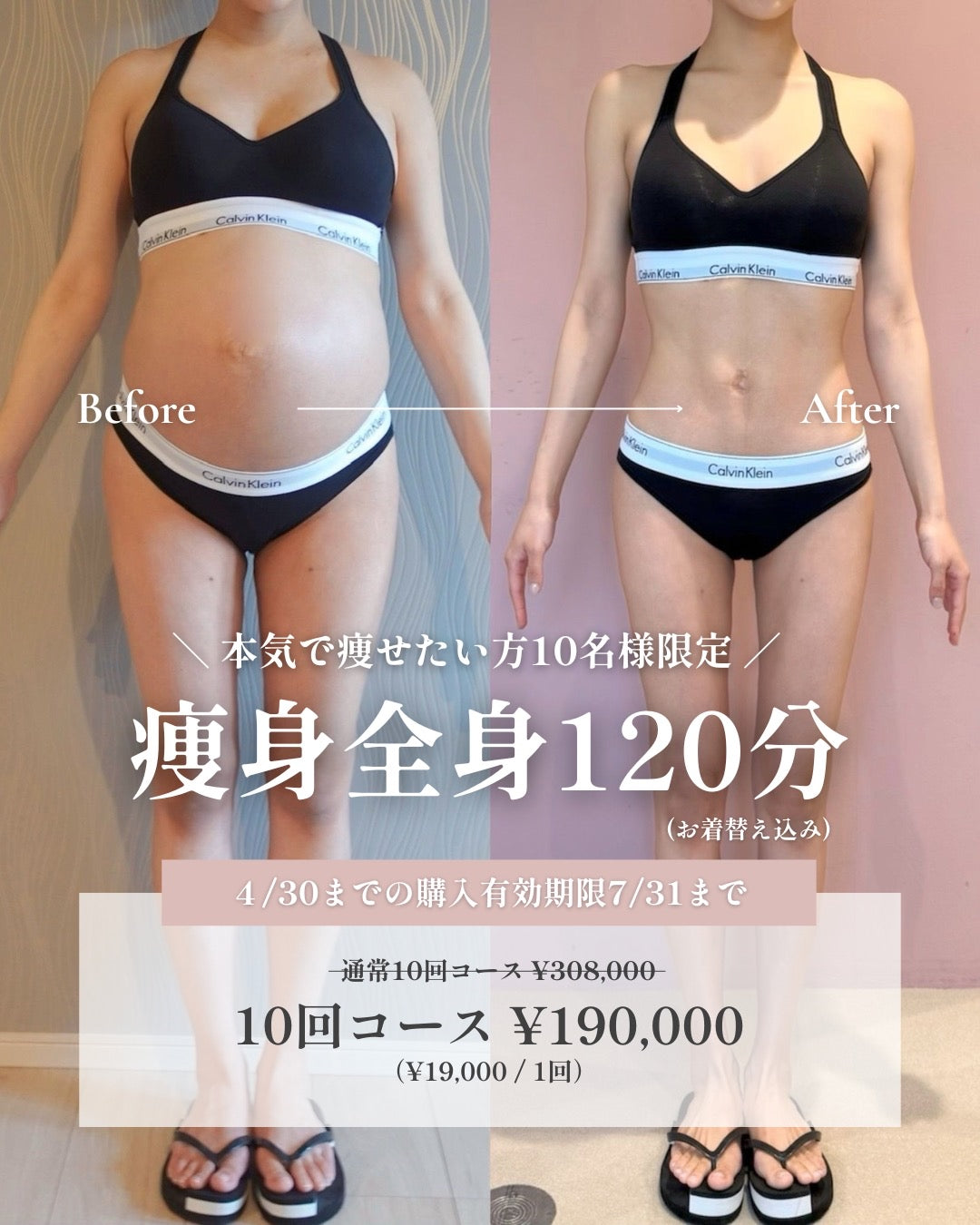 本気のダイエット🔥