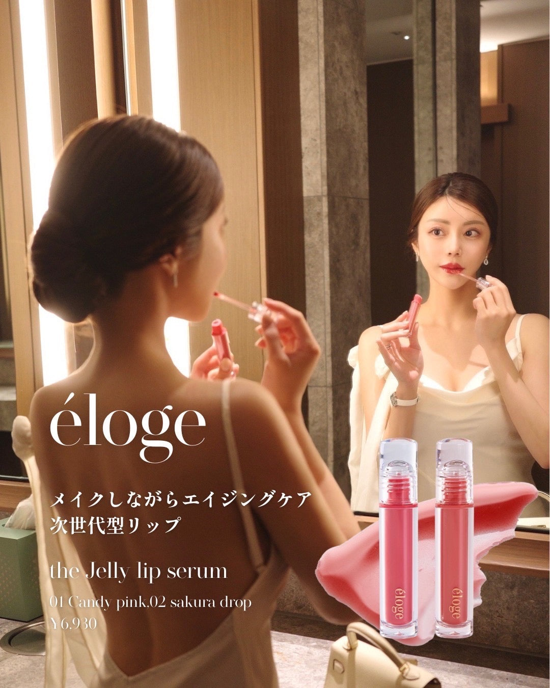 荒れないティント💄