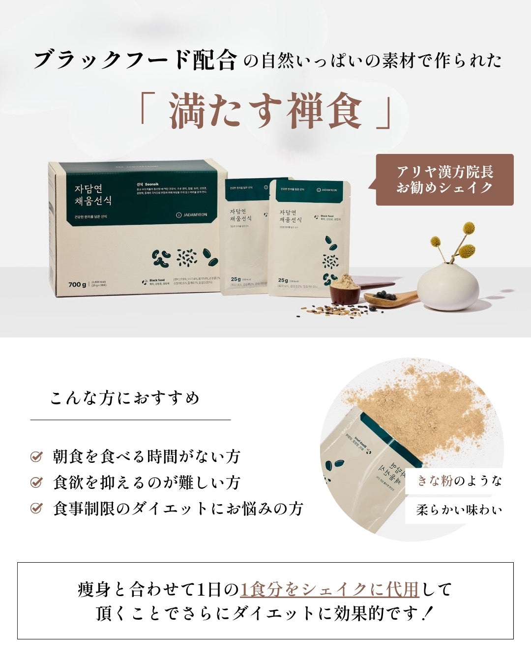 ダイエットシェイクプレゼント