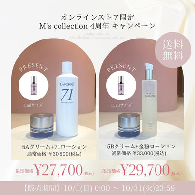 \ オンラインストア限定 / M's collection4周年記念キャンペーン