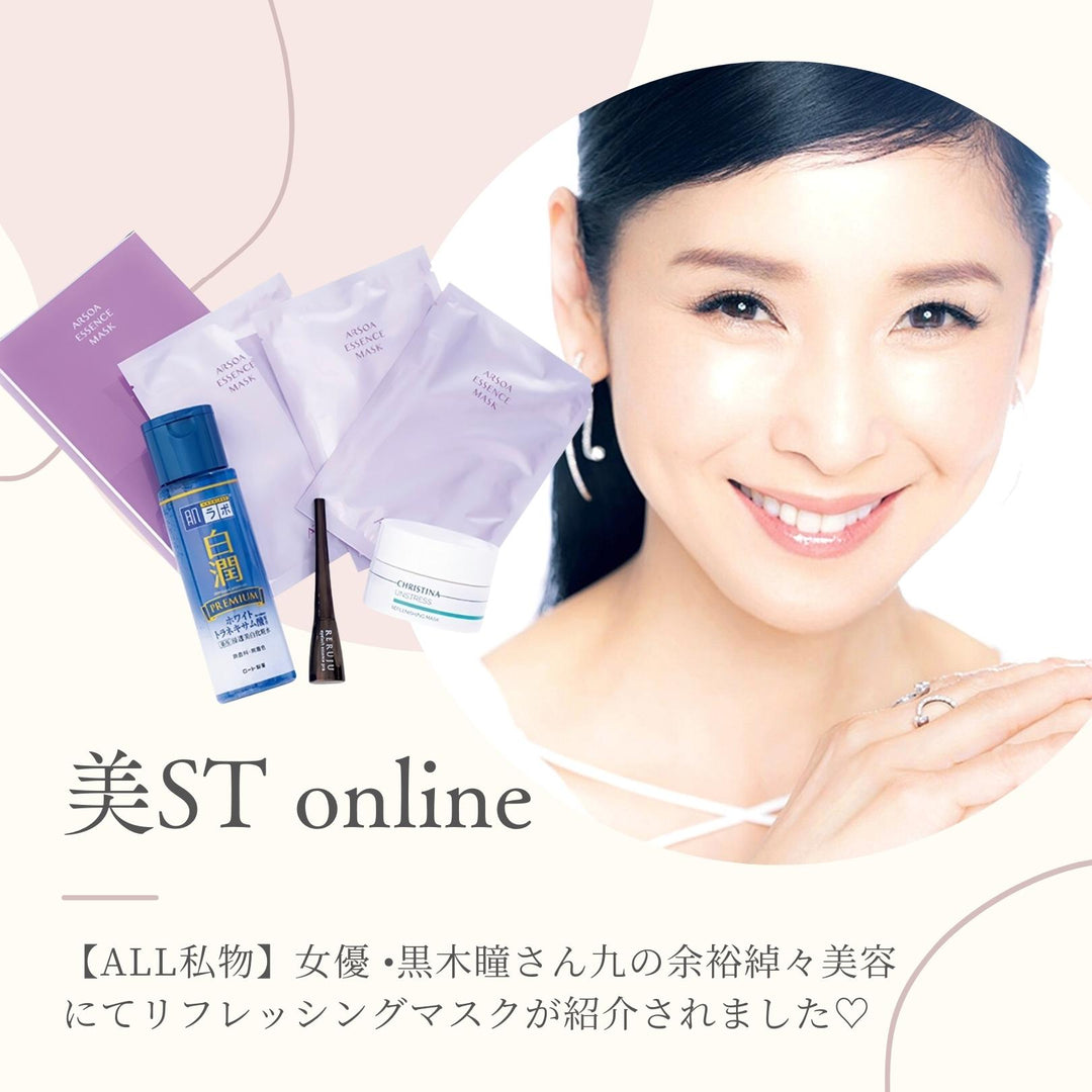 女優 黒木瞳様 ご使用アイテムご紹介💠