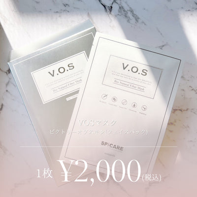 VOSマスク -ビクトリーオブスキン- （フェイスパック）1枚売り始めました♡