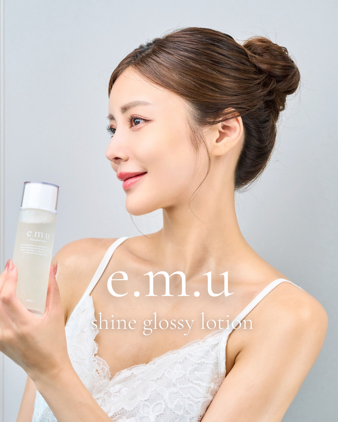 e.m.u lotion在庫わずか