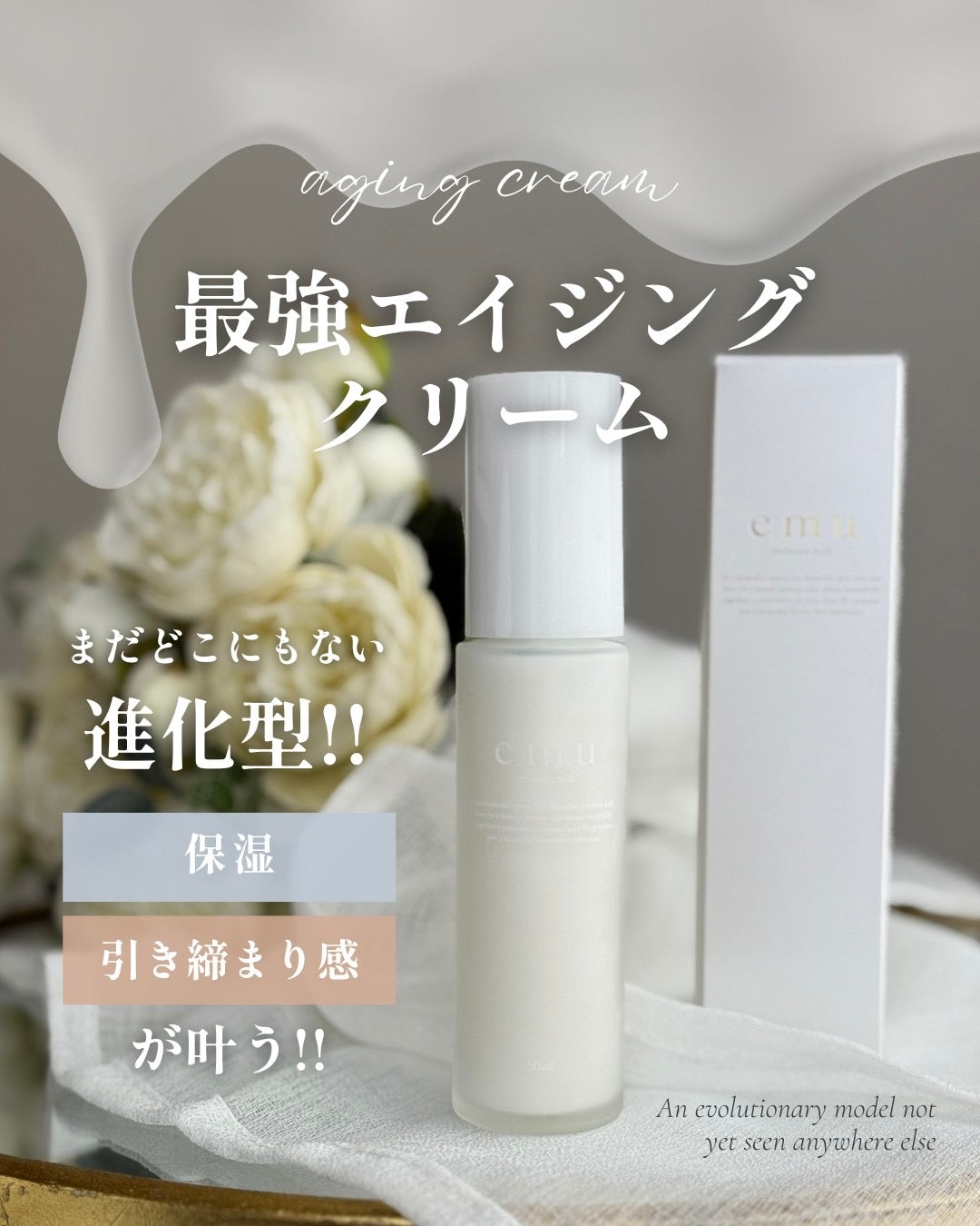 e.m.u moisture milk