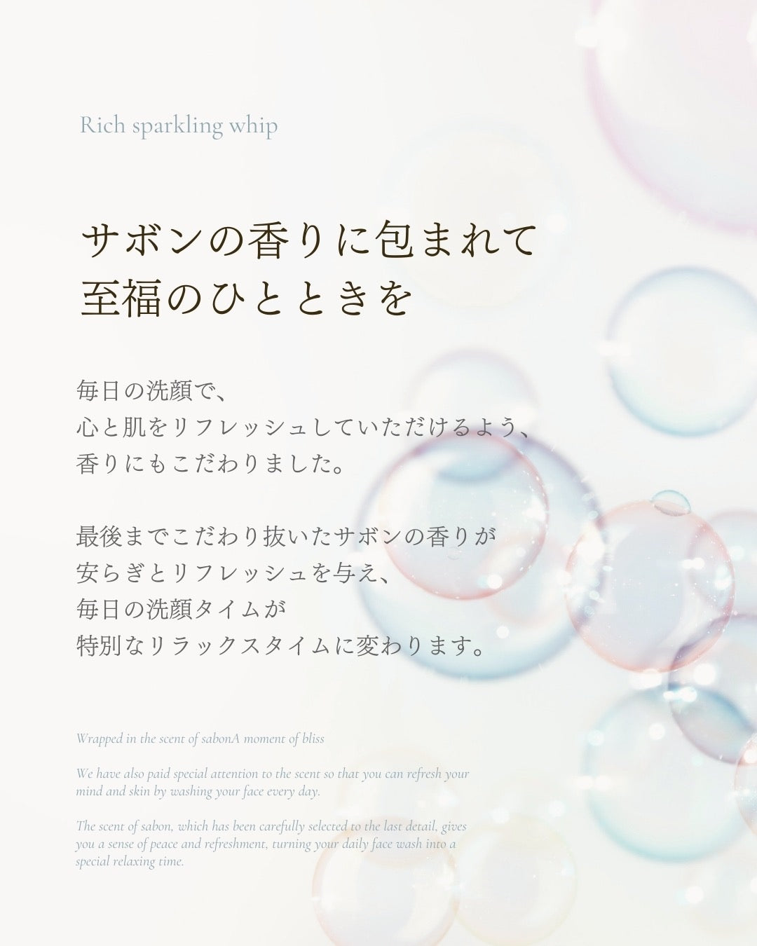 e.m.u sparkling whip