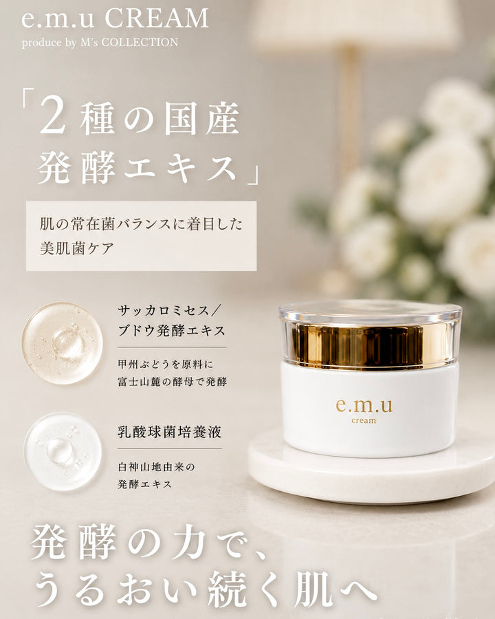e.m.u cream