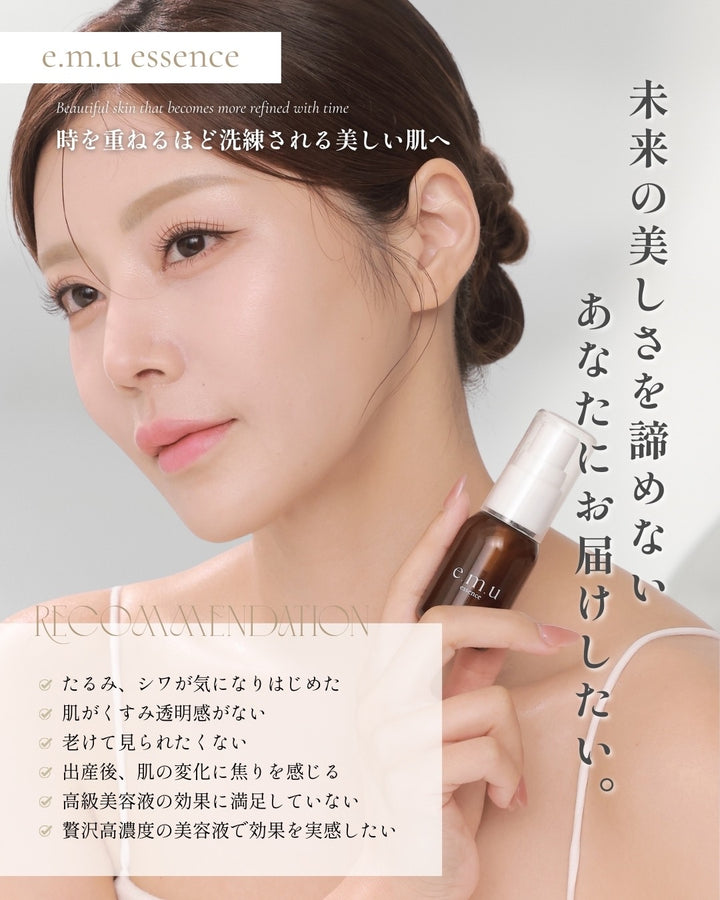 e.m.u essence