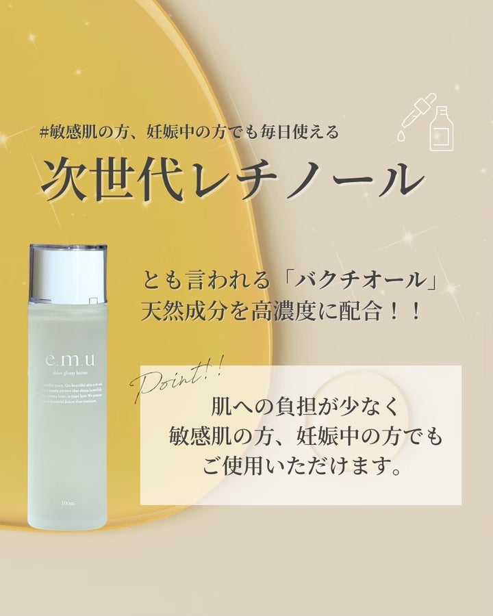 e.m.u lotion