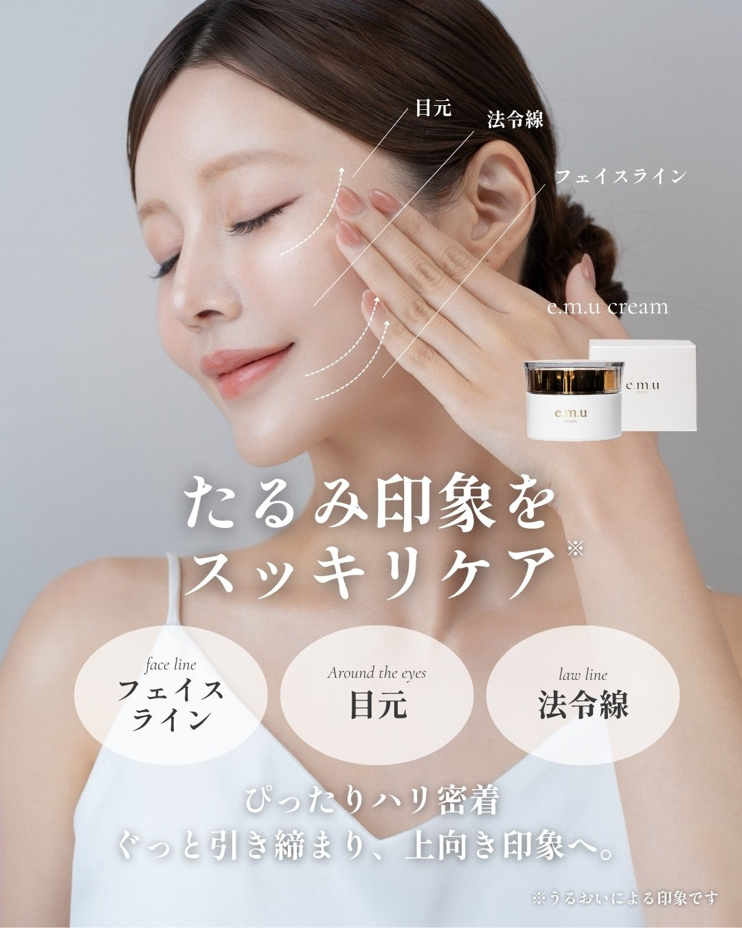 e.m.u cream
