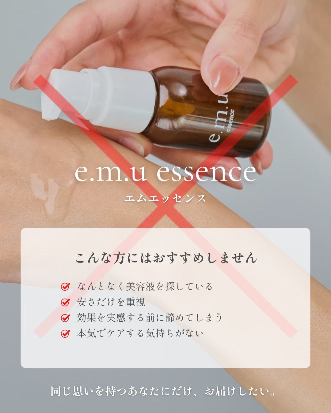 e.m.u essence