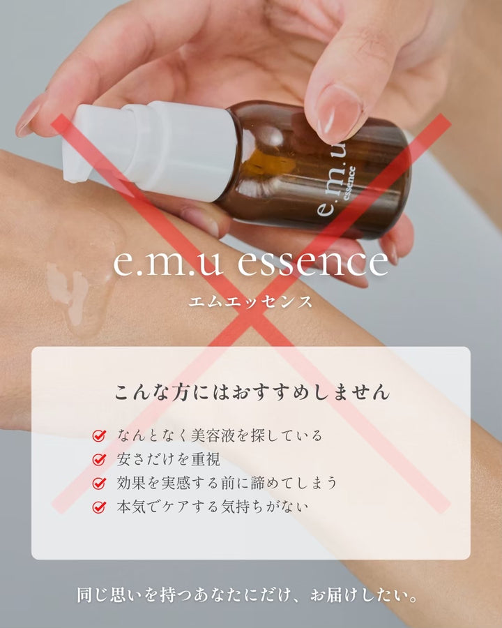 e.m.u essence