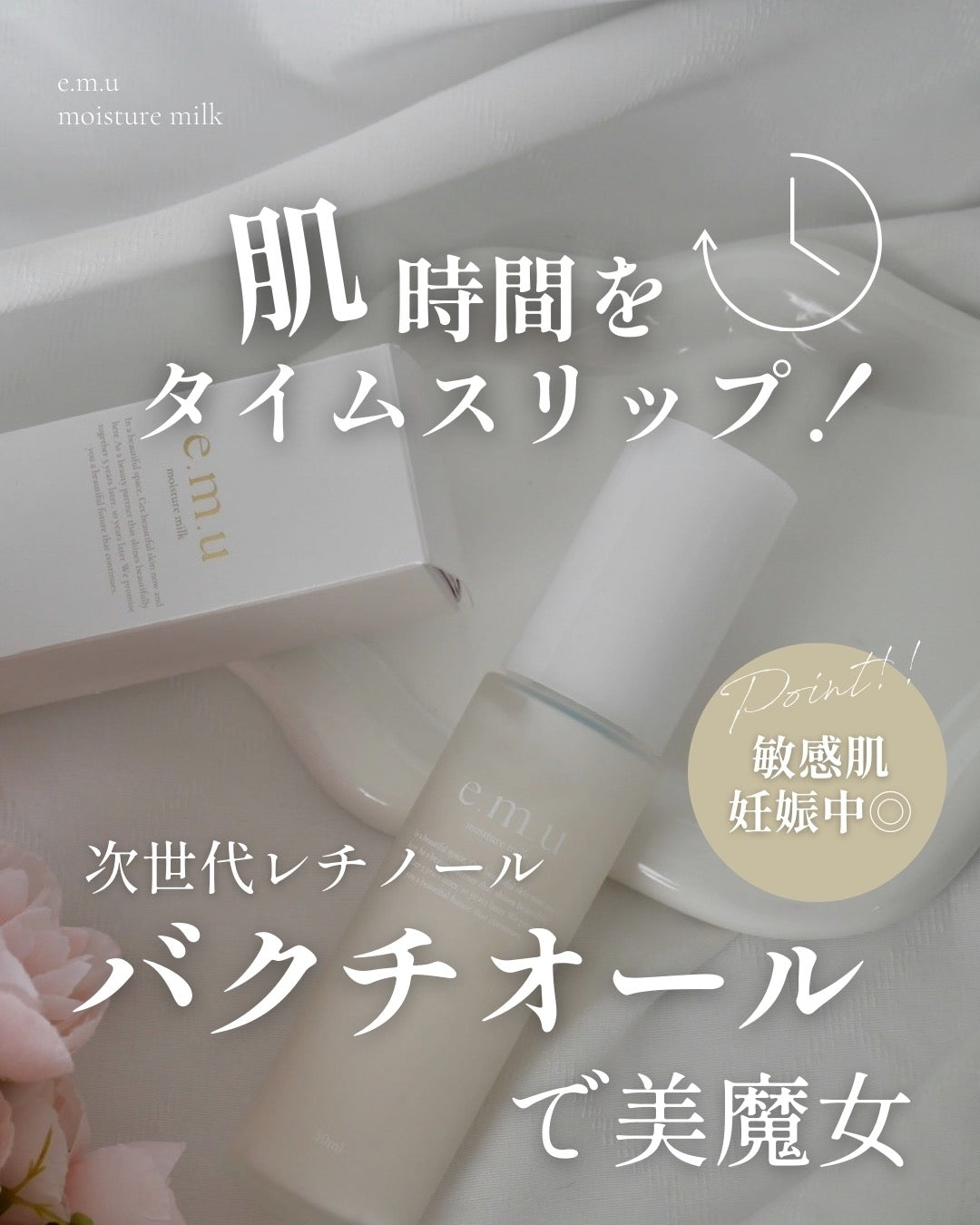 e.m.u moisture milk