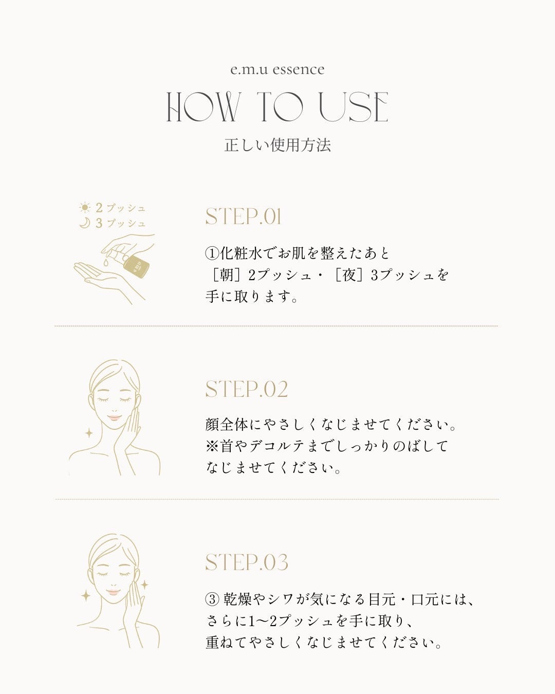 e.m.u essence
