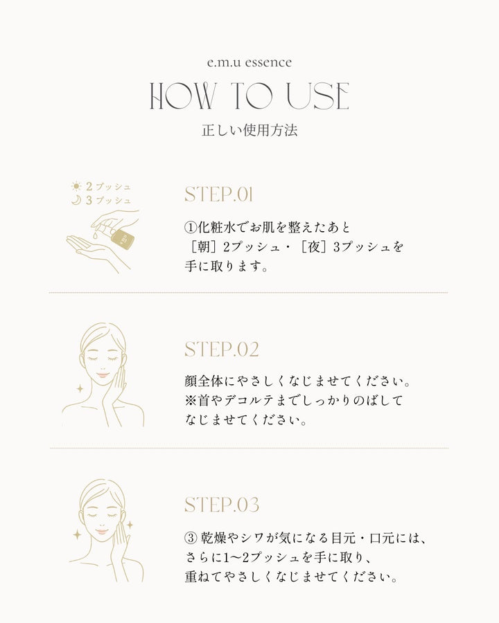 e.m.u essence