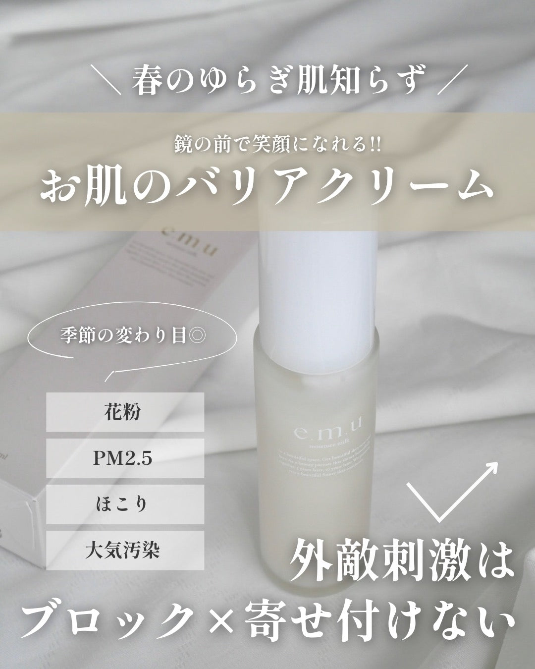 e.m.u moisture milk