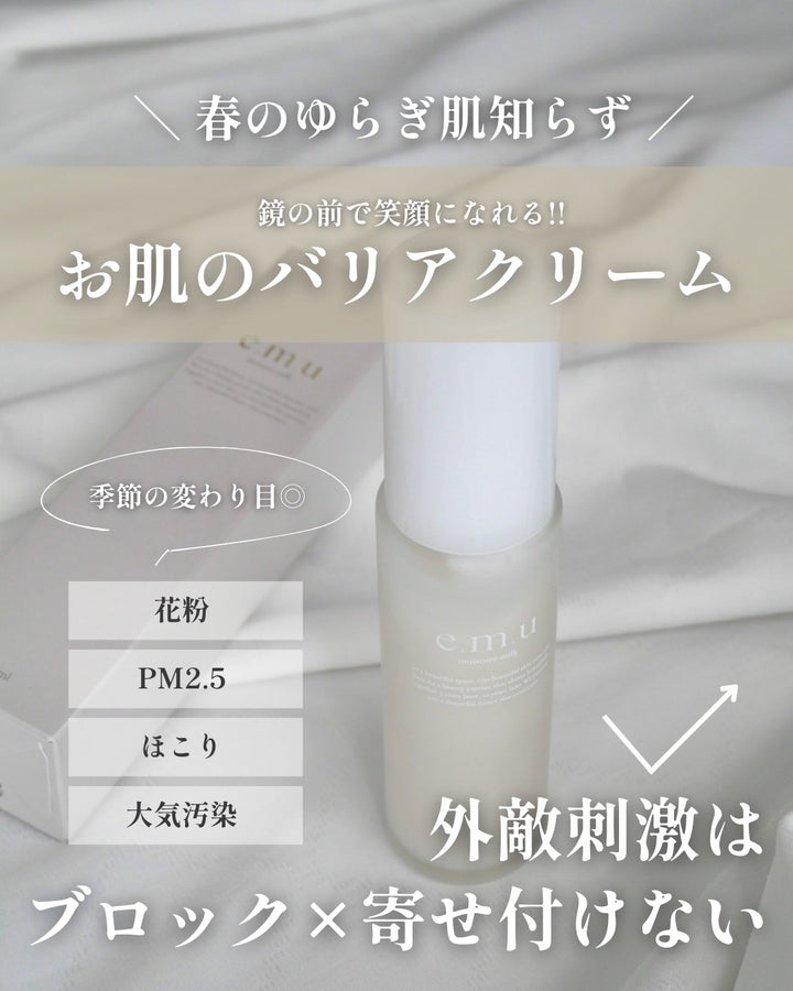 e.m.u moisture milk