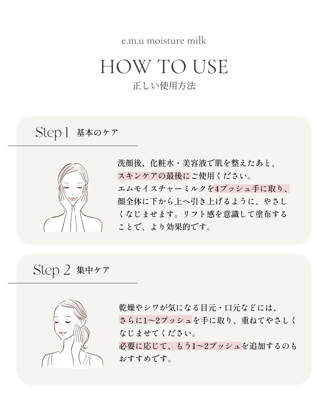 e.m.u moisture milk