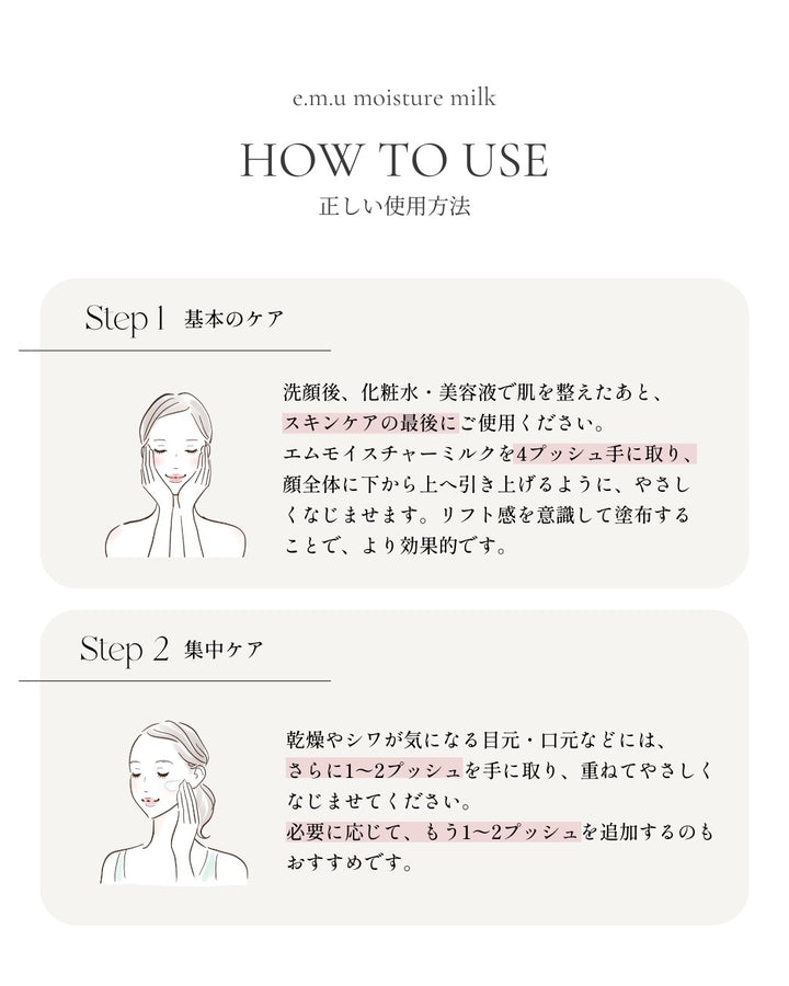 e.m.u moisture milk