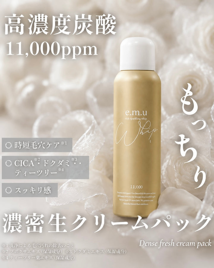 e.m.u sparkling whip