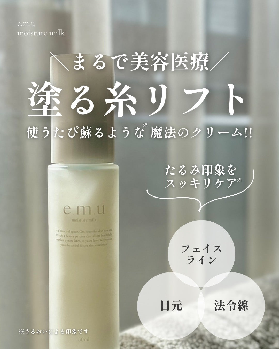 e.m.u moisture milk