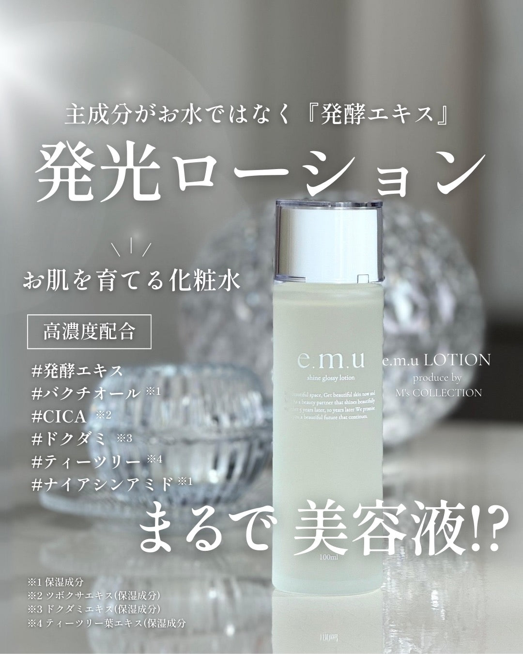 e.m.u lotion