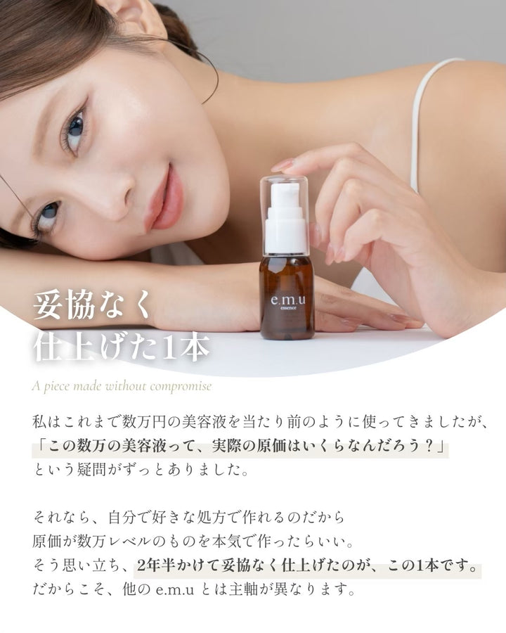 e.m.u essence