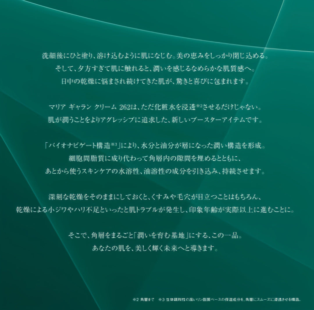 クリーム262