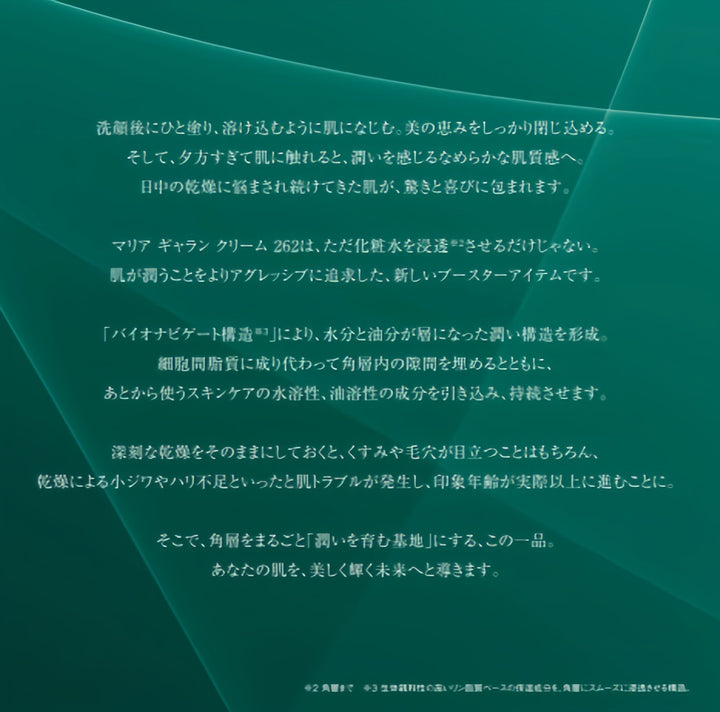 クリーム262