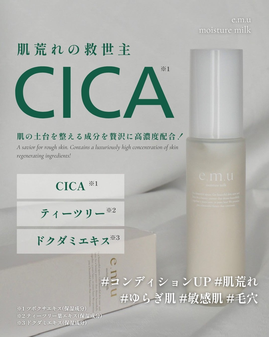 e.m.u moisture milk