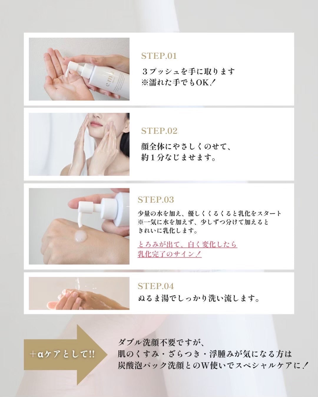 e.m.u cleansing