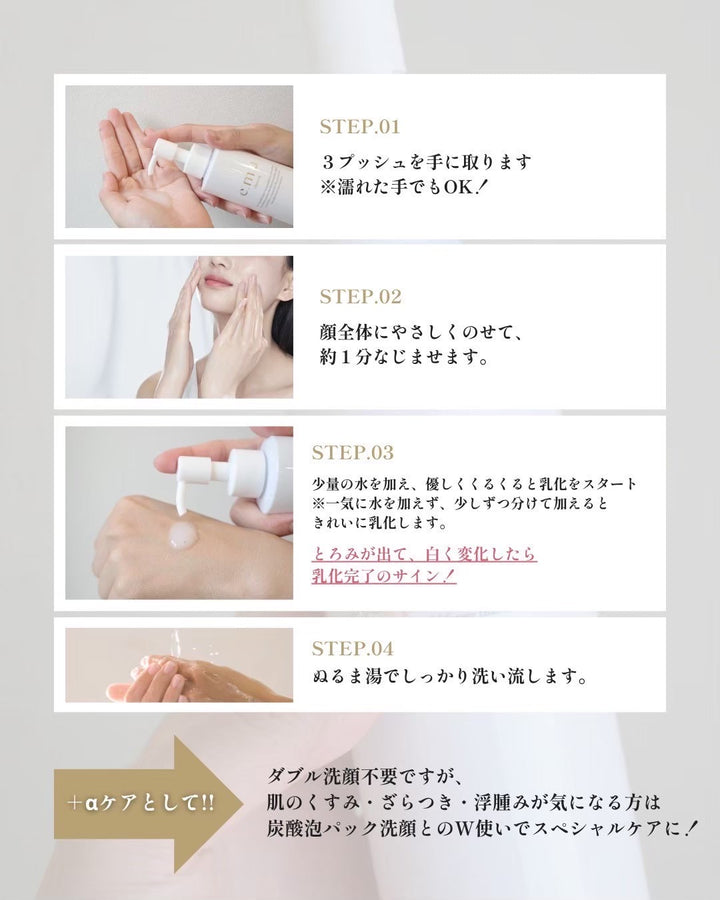 e.m.u cleansing