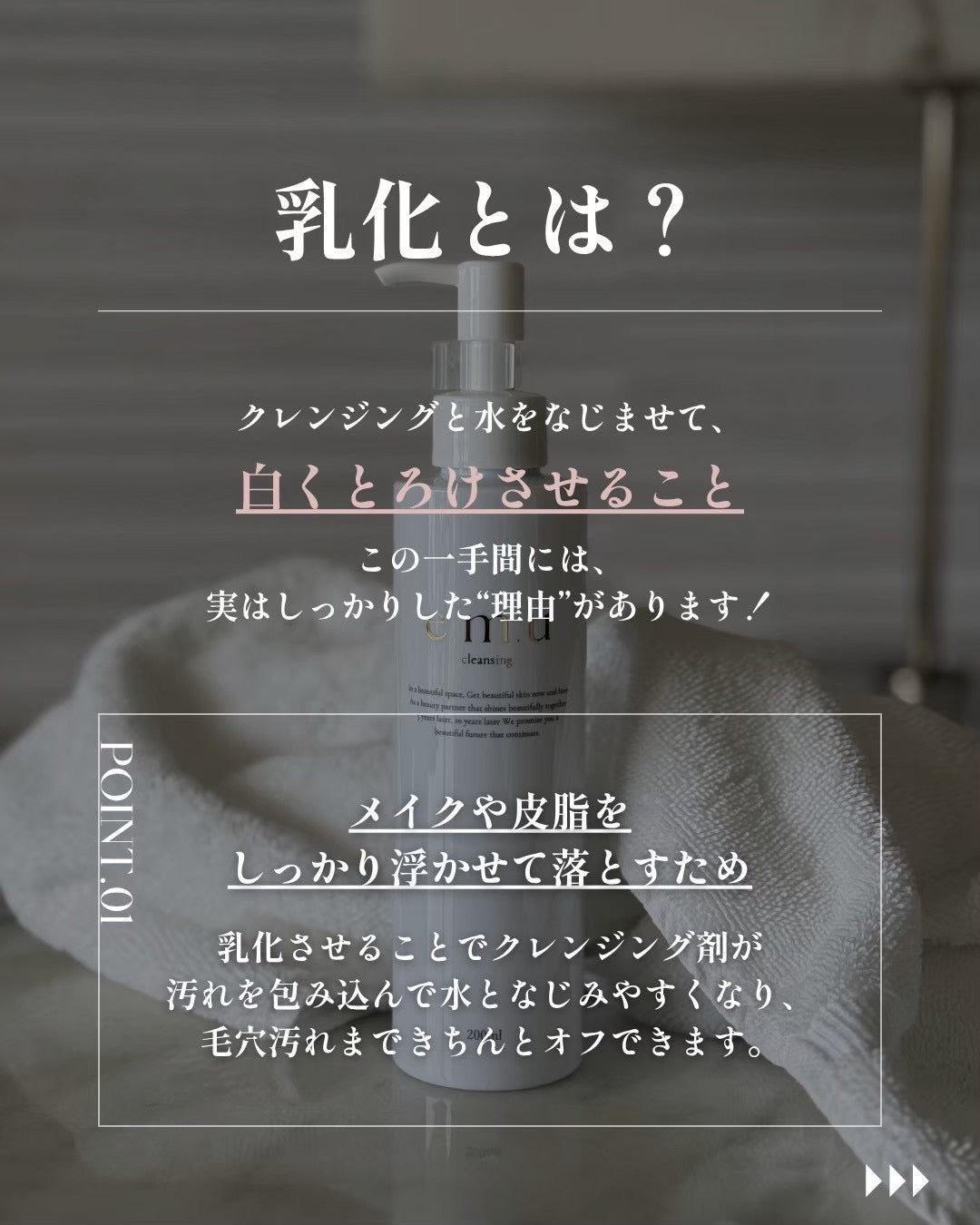 e.m.u cleansing