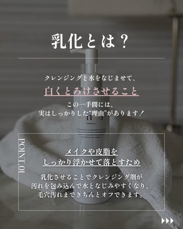 e.m.u cleansing
