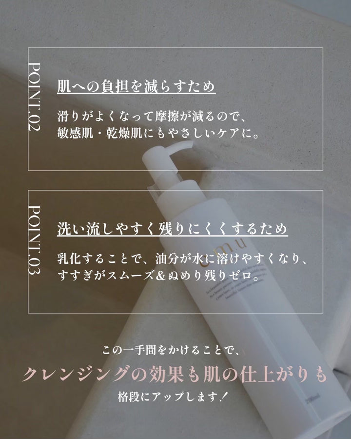 e.m.u cleansing