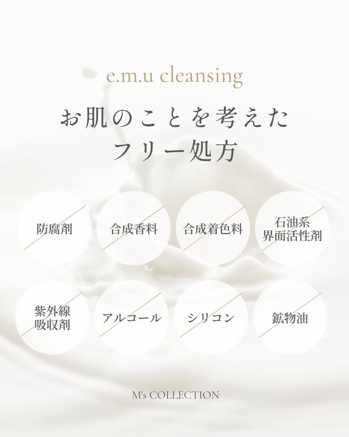 e.m.u cleansing