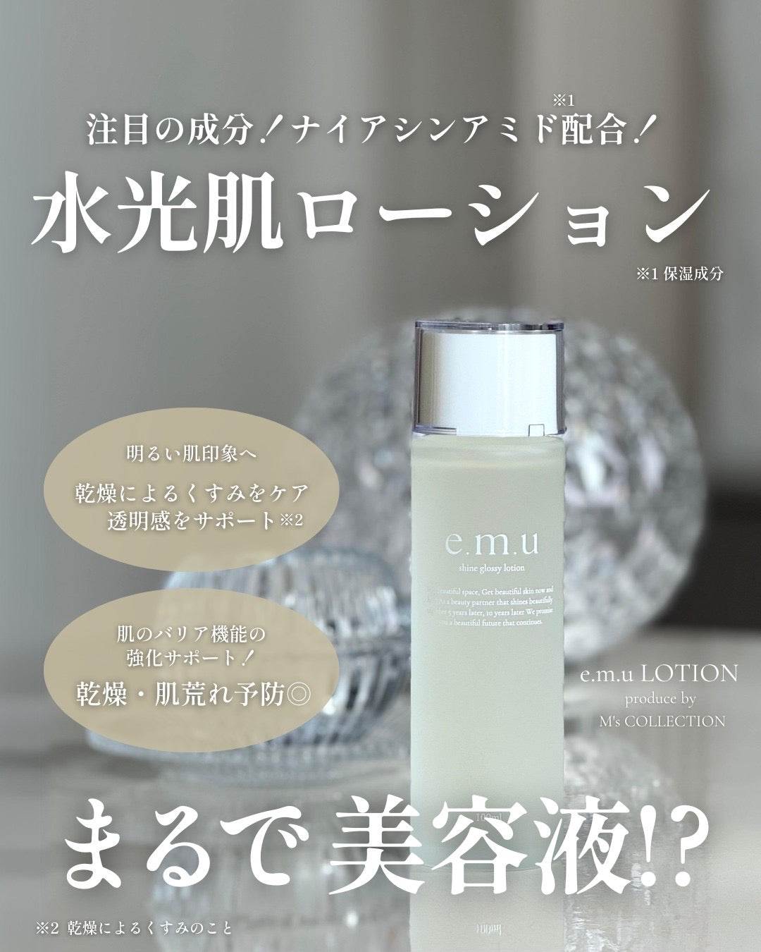 e.m.u lotion