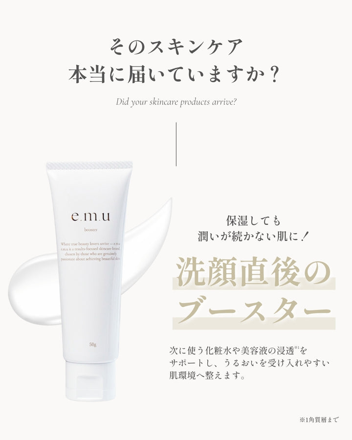 e.m.u booster